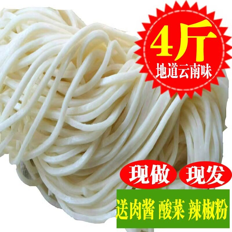 云南特产大理新鲜饵丝保鲜粗耳丝饵块曲靖蒸饵丝速食真空500g*4