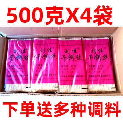 刘佳云南特产2000克干饵丝