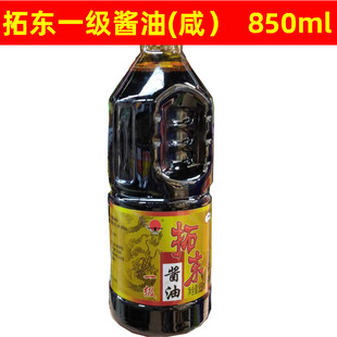 拓东~一级~酿造酱油850ml 米线饵丝面条搭配云南特产