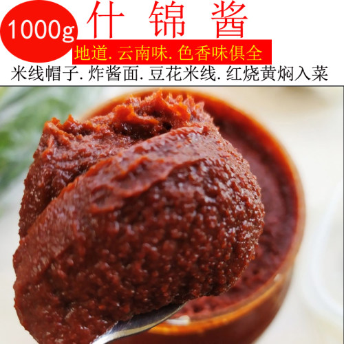 七甸云南特产辣椒酱什锦酱