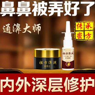 【三年以上困扰者】不通气草本鹅不食草干燥自由呼吸膏喷雾正品