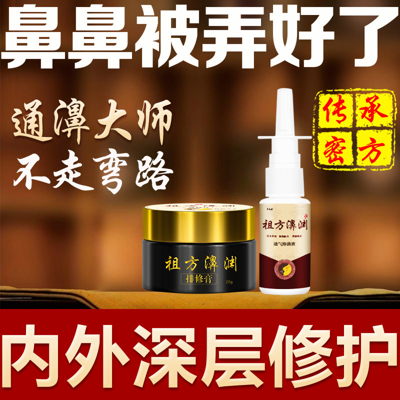 【三年以上困扰者】不透气正品敏性大过肥塞专用甲膏祖方草本