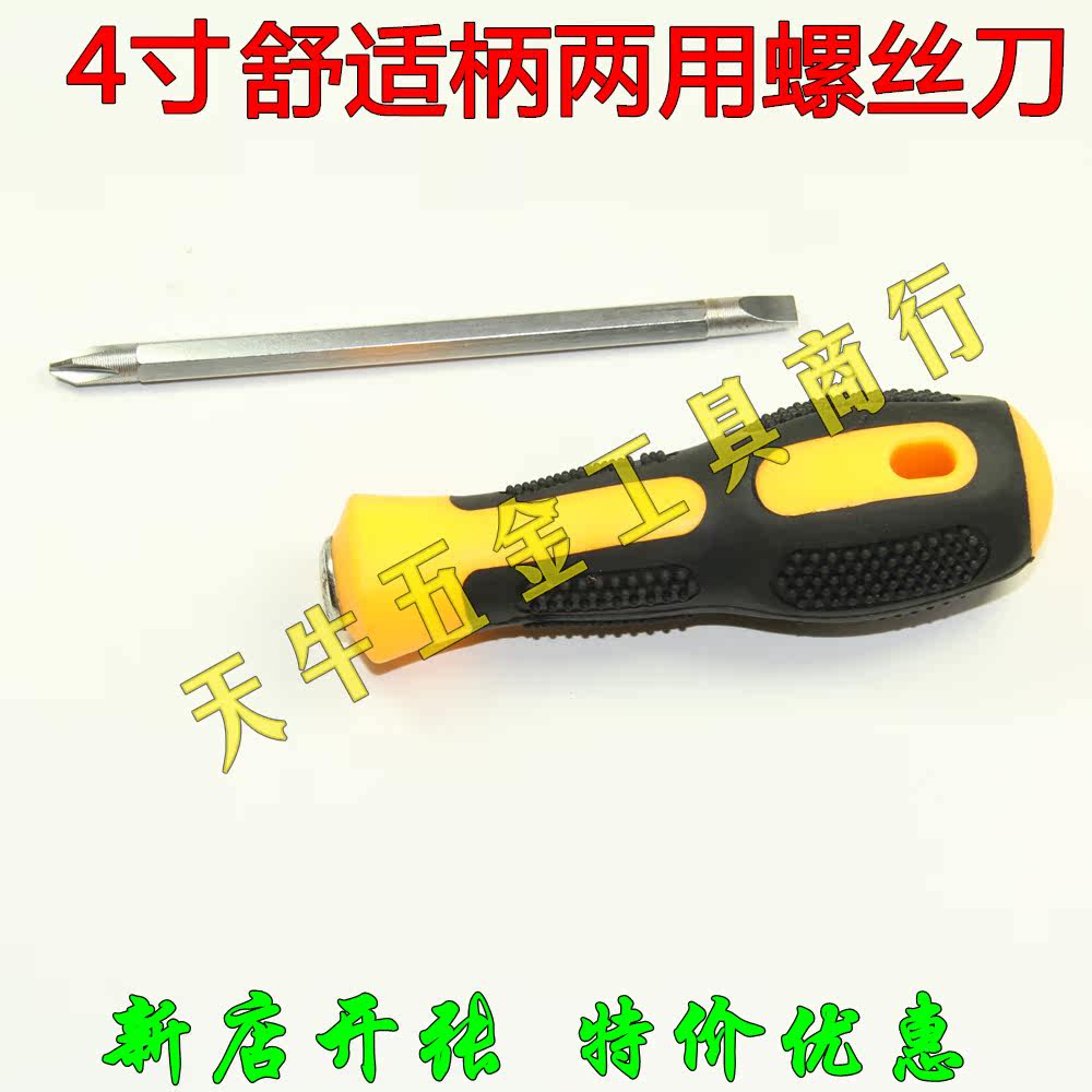 Tournevis pour réparation vélo - Ref 2295799 Image 3