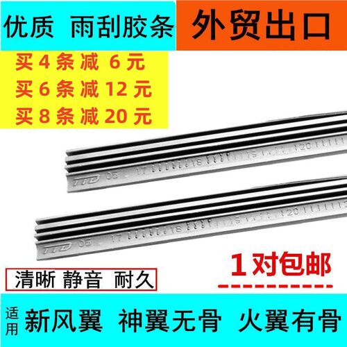 ttd博士新风进口雨刮器火翼有骨