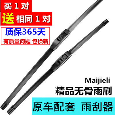 英菲尼迪无骨雨刮器