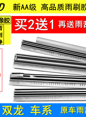 柯兰多胶条雨刮器