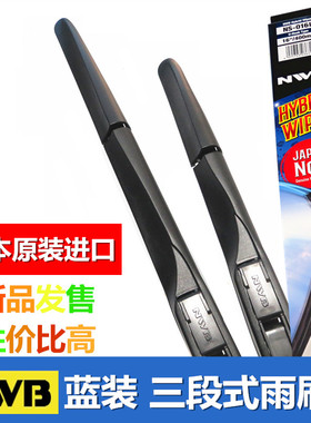 NWB适用丰田卡罗拉锐放雷凌锐志凯美瑞CHR荣放亚洲龙进口雨刮器片
