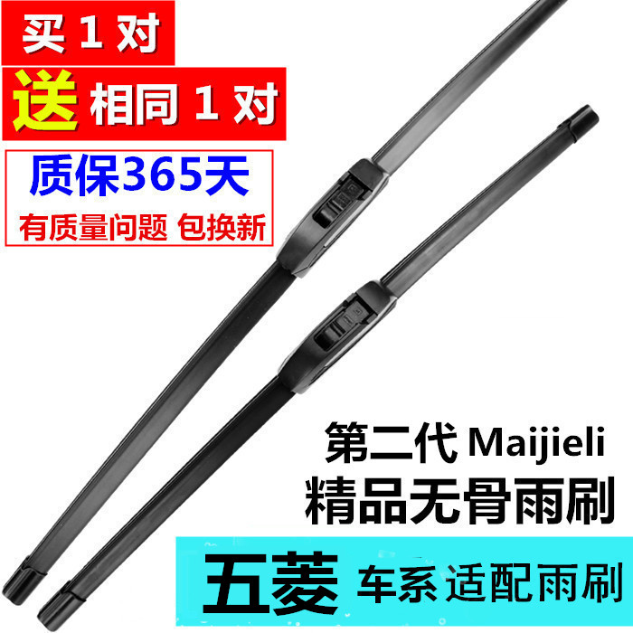 荣光鸿途威旺无骨雨刮器