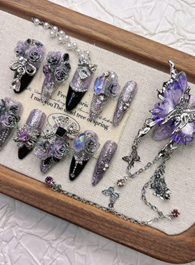 紫色流苏11指大蝴蝶纯手工穿戴甲重工高级感酷帅美甲2025年中长款