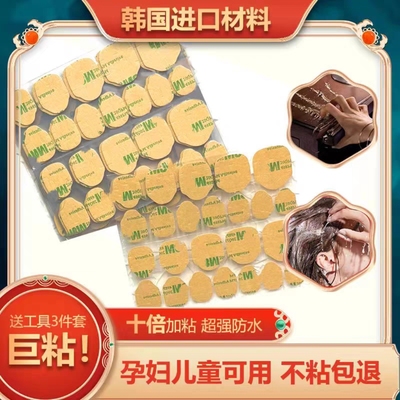 果冻胶美甲贴穿戴甲专用巨粘超薄儿童指甲可拆卸大小号双面牛新款