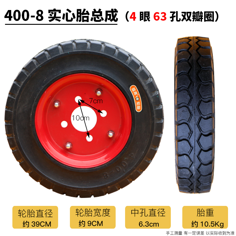 轮胎400-8充气胎4008实心胎总成防扎电动三轮车工程车载重轮胎