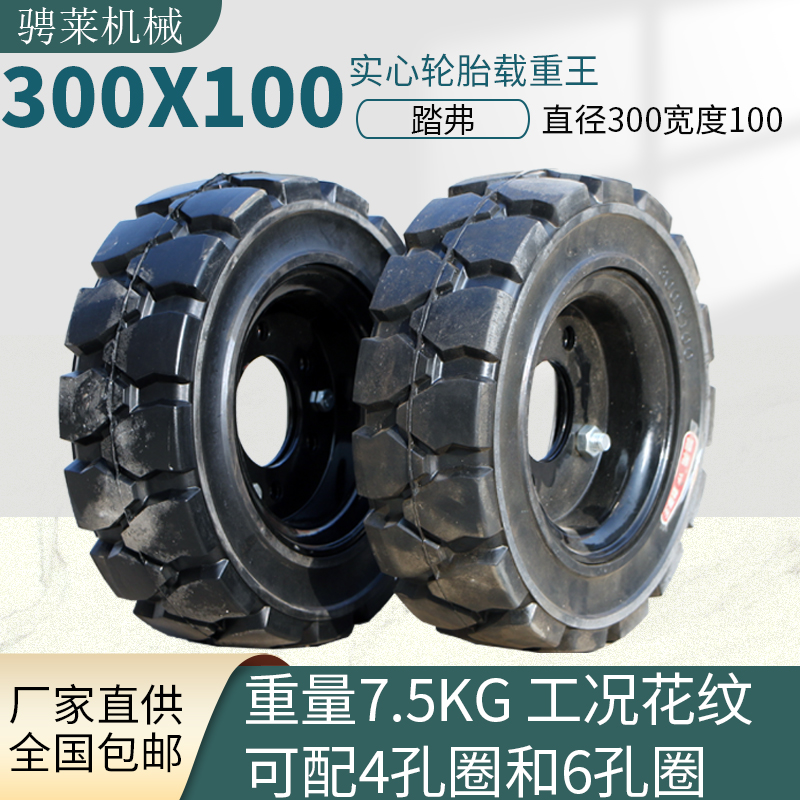 电动工程车载重机械扫地车350X100叉车轮胎300X100实心轮胎加厚圈