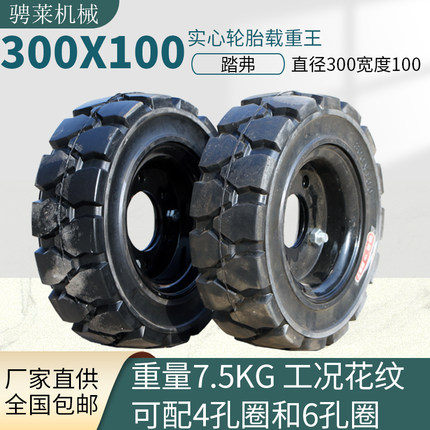 电动工程车载重机械扫地车350X100叉车轮胎300X100实心轮胎加厚圈