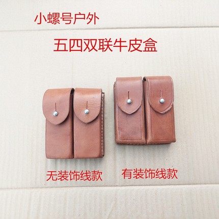 保真70年代54式双仓牛皮战术套苏联托卡列夫TT33头层皮战术腰包