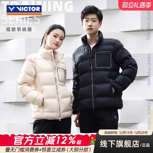 胜利羽绒服保暖防风白鸭绒外套