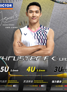 VICTOR胜利羽毛球拍威克多突击TK-FC Ultra乔纳坦黄金利爪3u4u5u