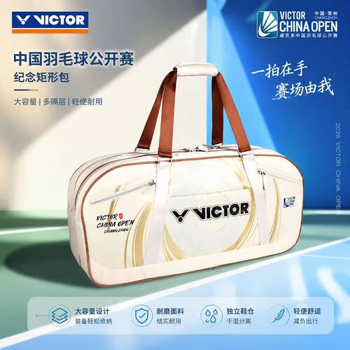 VICTOR/威克多 2026中国公开赛纪念商品羽毛球包 BR5672CO26/V