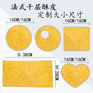 法式酥皮拿破仑蛋糕千层酥皮无需烘烤蛋糕糕点商业酥皮多省包邮