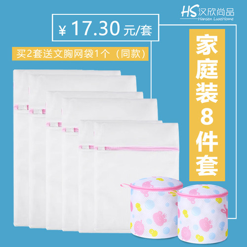 专用洗衣袋内衣文胸毛衣网袋