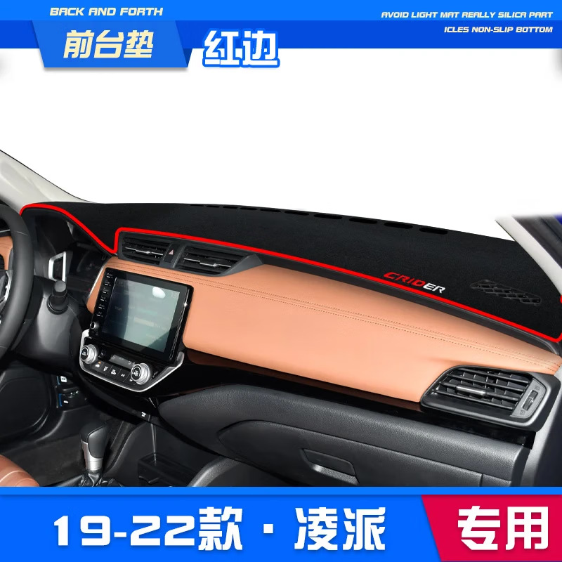 专用24款本田新凌派中控仪表台遮阳避光垫防晒汽车用品内装饰改装