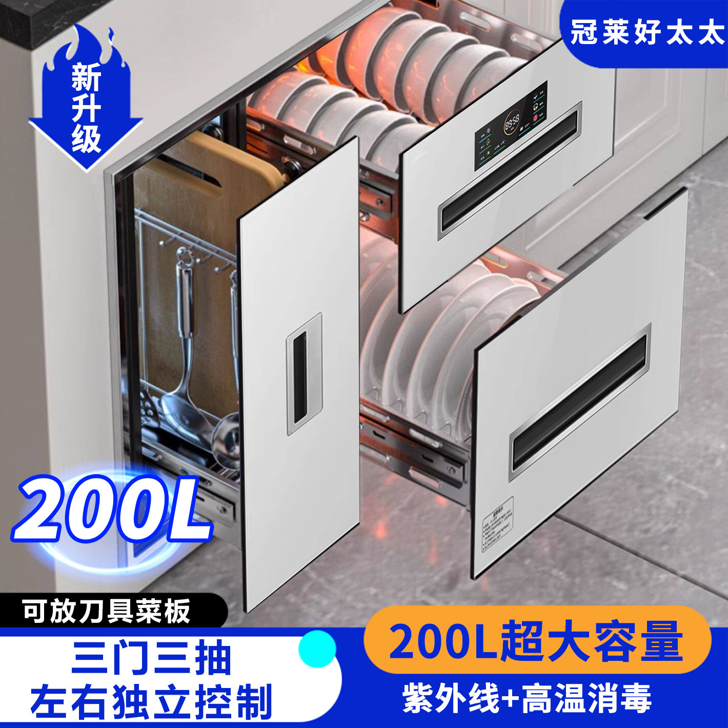 好太太嵌入式消毒碗柜800mm