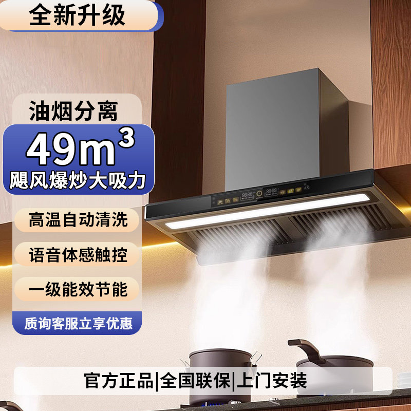 冠莱好太太顶吸式家用抽油烟机大油烟机