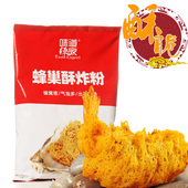 蜂巢粉味道师家调味料蜂窝玉米酥脆炸皮粉创意菜生蚝大虾干炸调料