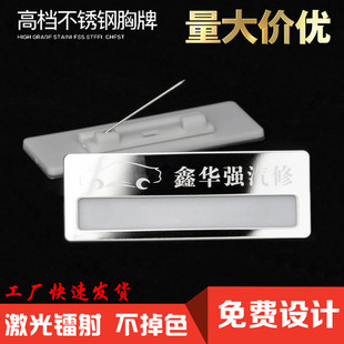 汽车经销商员工工牌销售顾问胸牌定做汽贸汽修4S店工牌定制不锈钢
