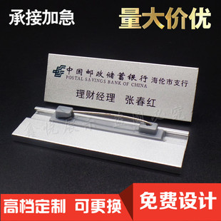 中国邮政储蓄建设银行胸牌定做实习生胸牌号码牌金属高档员工号牌