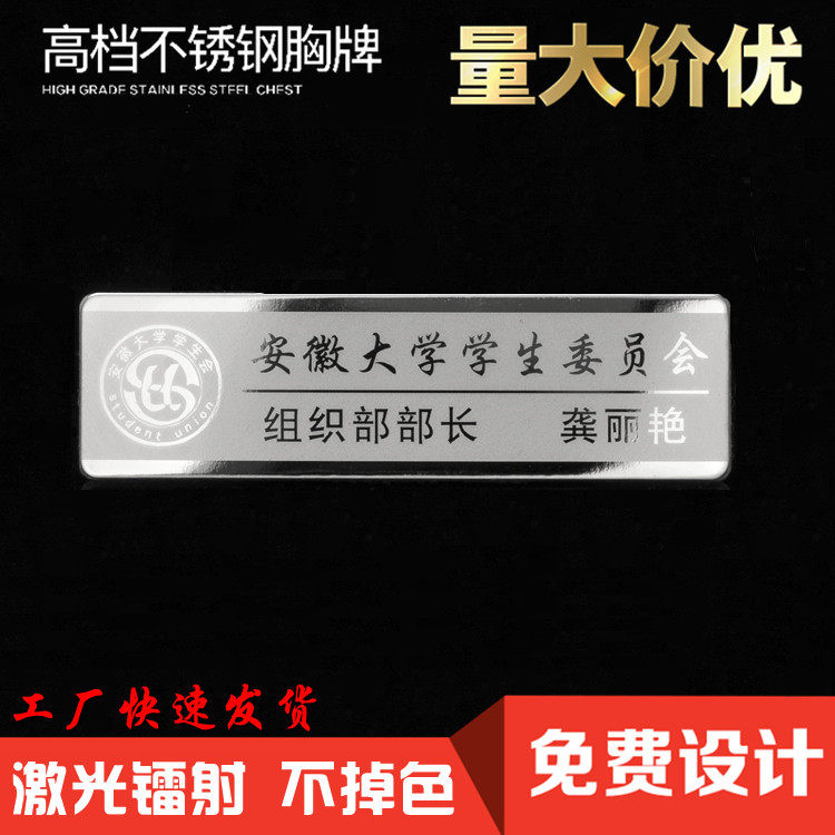 学校胸牌定做学生会校徽社团社牌别针工号牌大学生姓名工作牌订制