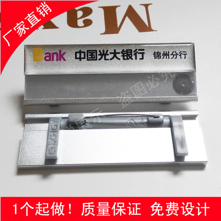 铝合金滴胶胸牌定做光大银行工牌图片