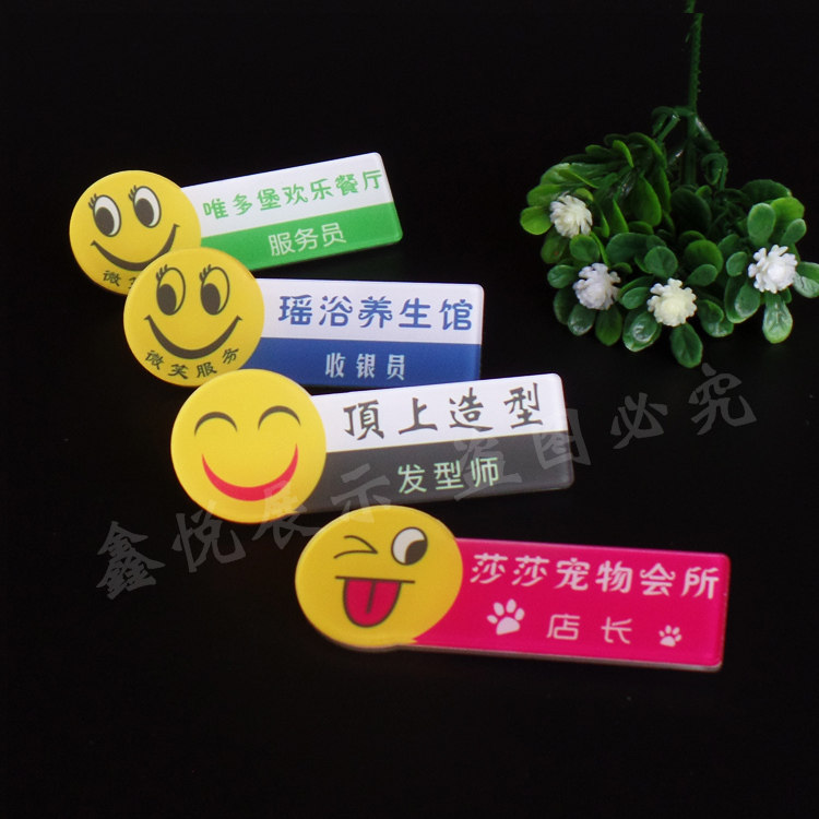 亚克力胸牌定做美容院发师酒饭店火锅服务员足浴疗技师徽章工号牌