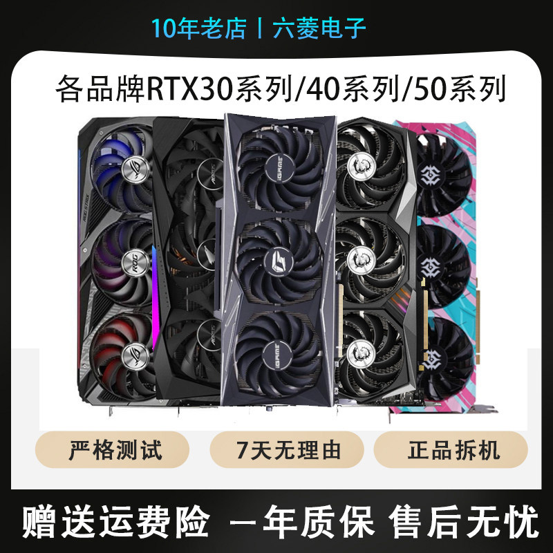 索泰七彩虹3060TI 3080 10G电脑显卡华硕4070TI