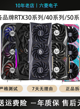 索泰七彩虹3060TI 3080 10G电脑显卡华硕4070TI 12G 4060TI 8G