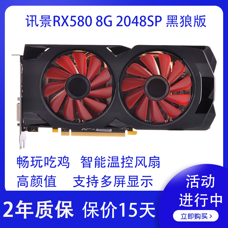 讯景RX5808G电脑独立游戏拆机