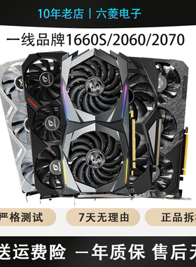 影驰七彩虹GTX1660S 6G拆机电脑显卡有2060 1080火神 8G 2070