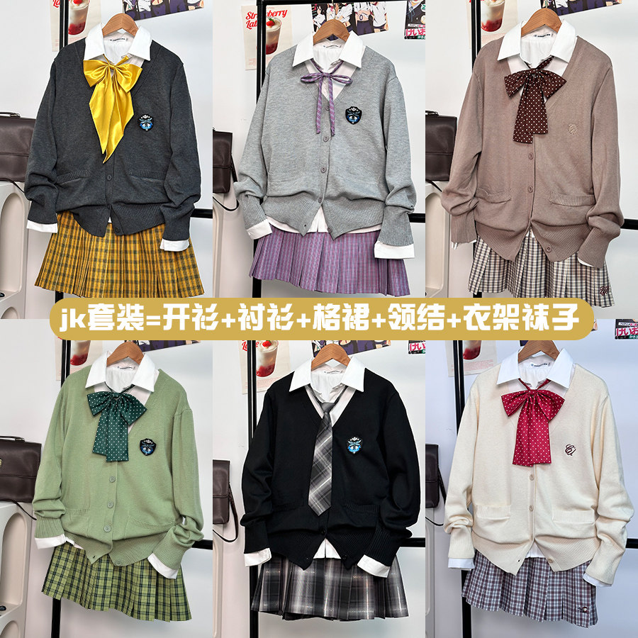 北璃酱jk格裙原创长袖JK毛衣开衫制服女秋冬套装短裙学院风女学生