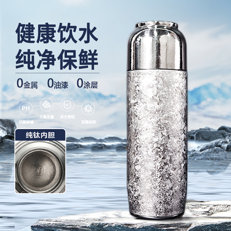 茶水分离磁吸盖户外便携高端纯钛