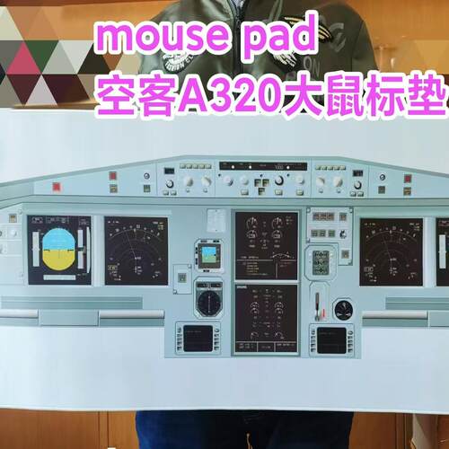 飞机仪表A320鼠标垫飞机模拟