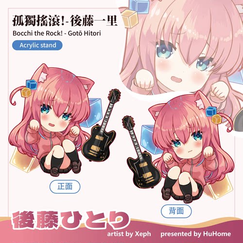 孤独摇滚 hololive虚拟主播 原创动漫亚克力吊饰钥匙扣Xeph