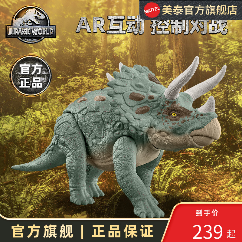 侏罗纪世界大型追踪恐龙