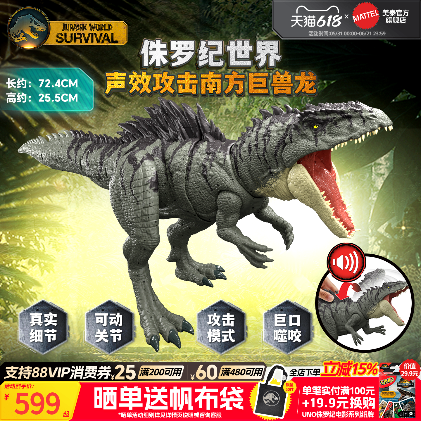 【新品】侏罗纪世界声效攻击南方巨兽龙恐龙玩具男孩动物模型仿真