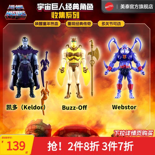 宇宙巨人经典角色收集系列手办