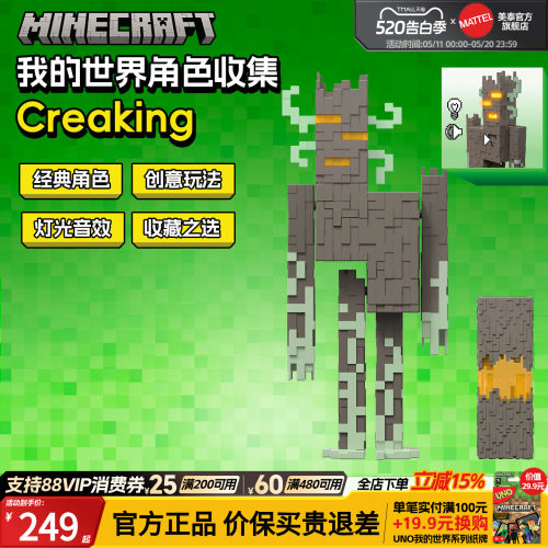 美泰我的世界角色收集系列模型