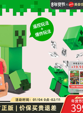 美泰我的世界苦力怕遥控款遥控爆炸积木玩具