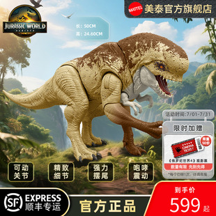 美泰侏罗纪世界4重生电影同款 畸变霸王龙手办畸王龙仿真模型收藏