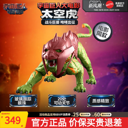 宇宙巨人大电影之太空虎