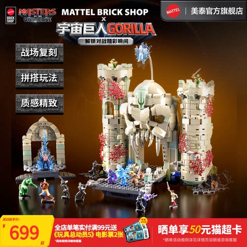 宇宙巨人之GORILLA积木玩具