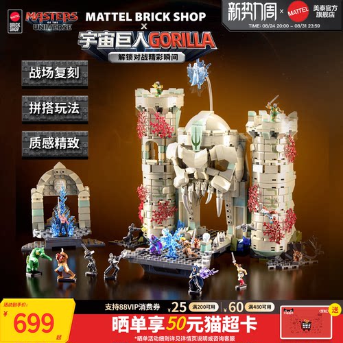 宇宙巨人之GORILLA积木玩具