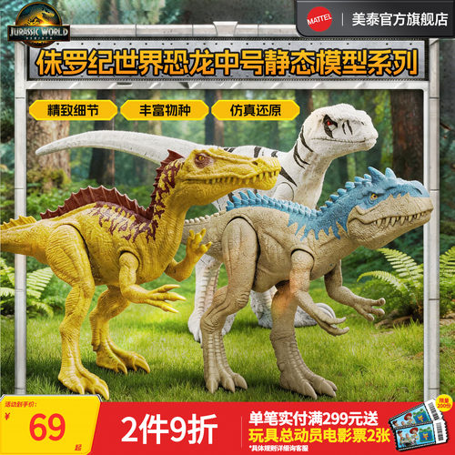 美泰中号静态模型系列